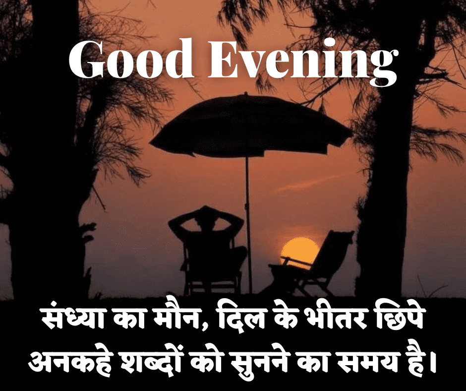 good evening images with quotes