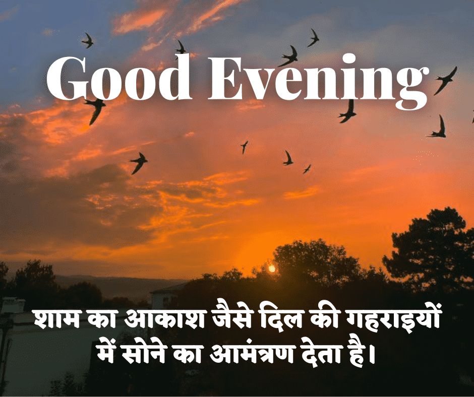good evening images with quotes