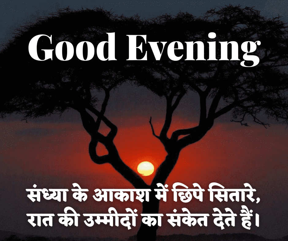 good evening images with quotes