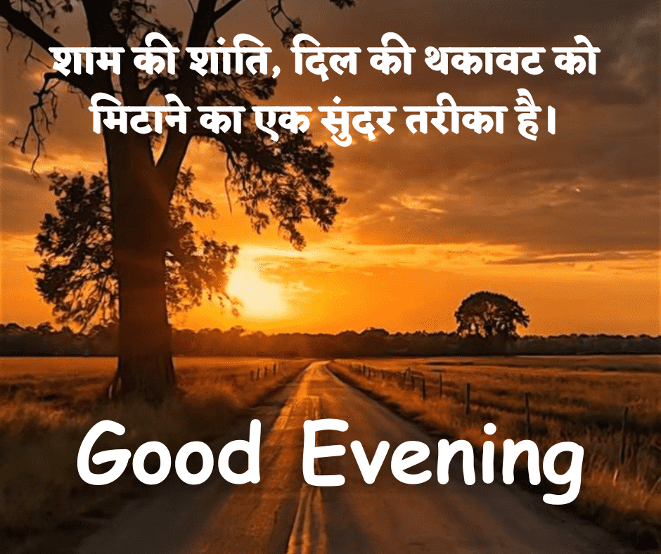 good evening images with quotes