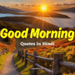 100 Good Morning Quotes in Hindi: 100 शुभ प्रभात सुविचार इमेजेस