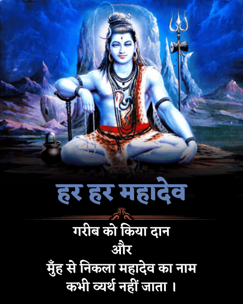 mahadev shayari in hindi