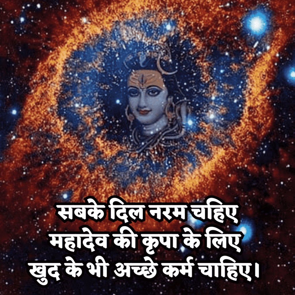 महादेव शायरी