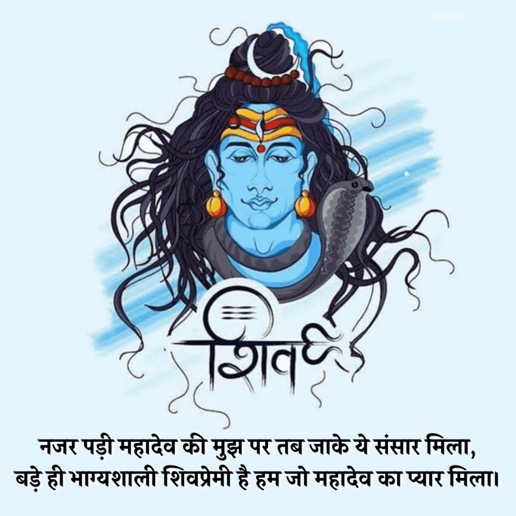 mahadev shayari in hindi