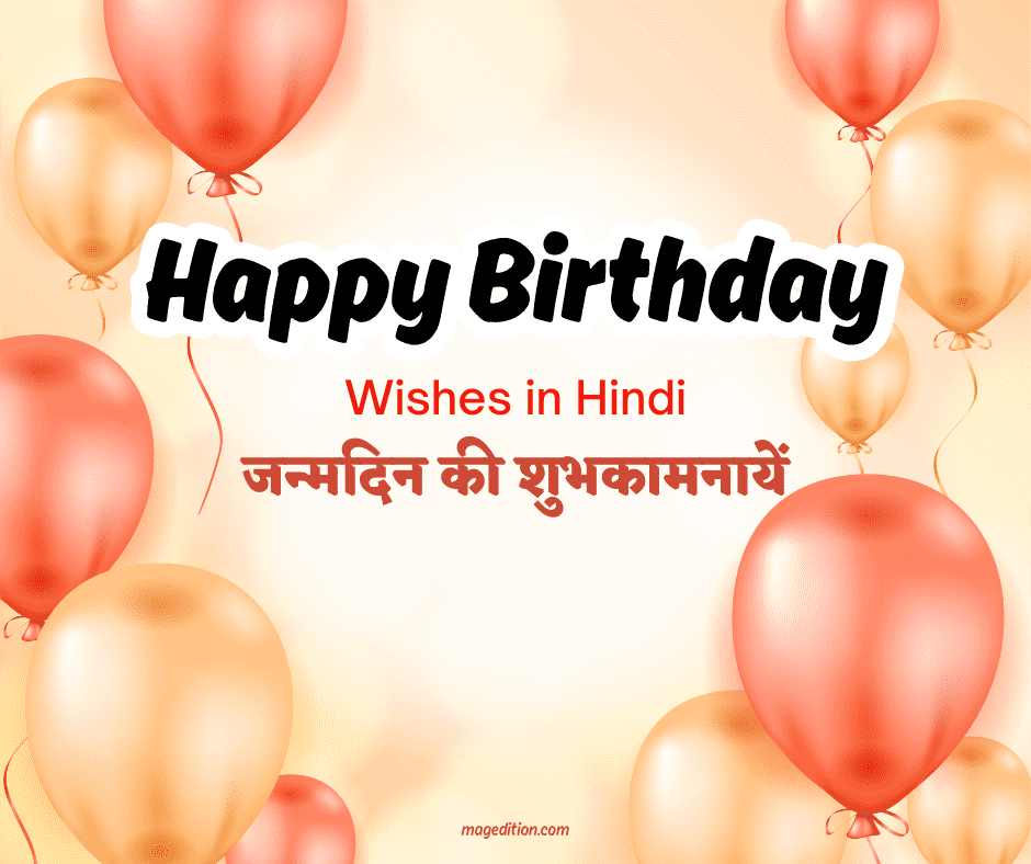 happy birthday wishes in hindi