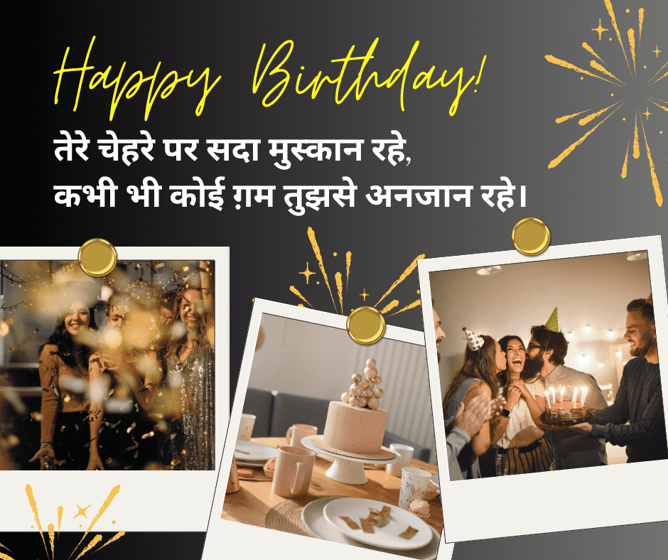 happy birthday wishes in hindi