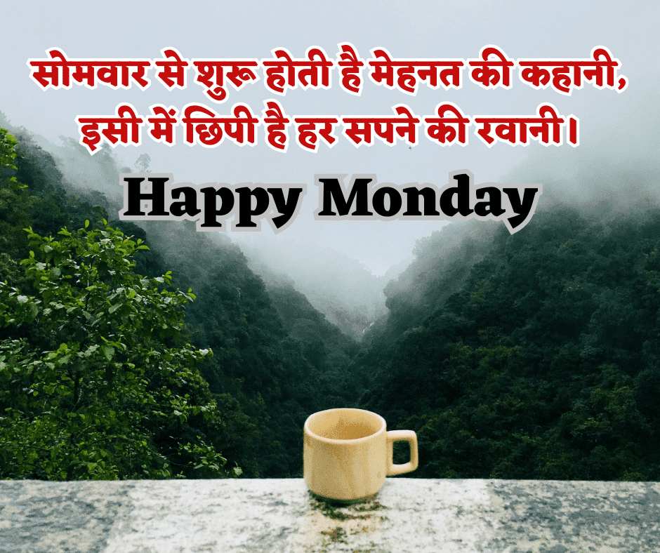 shubh somwar in hindi