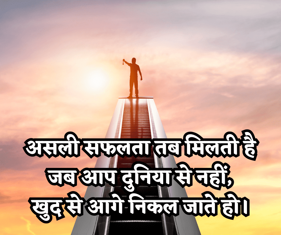 thought of the day in hindi