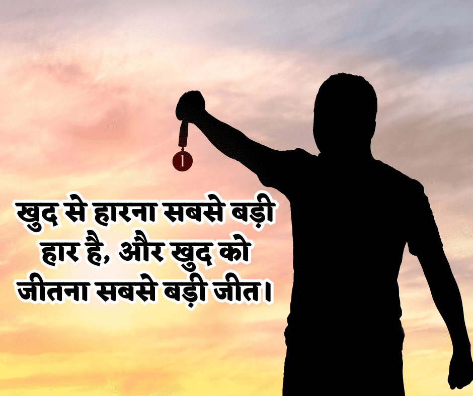 आज का सुविचार