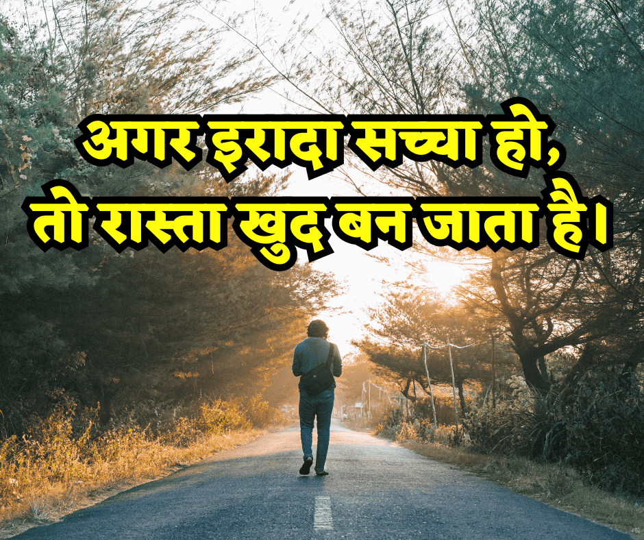 आज का सुविचार