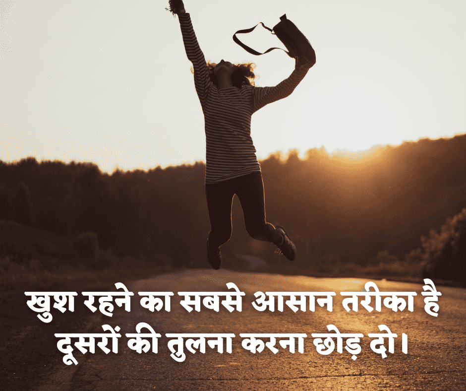 thought of the day in hindi