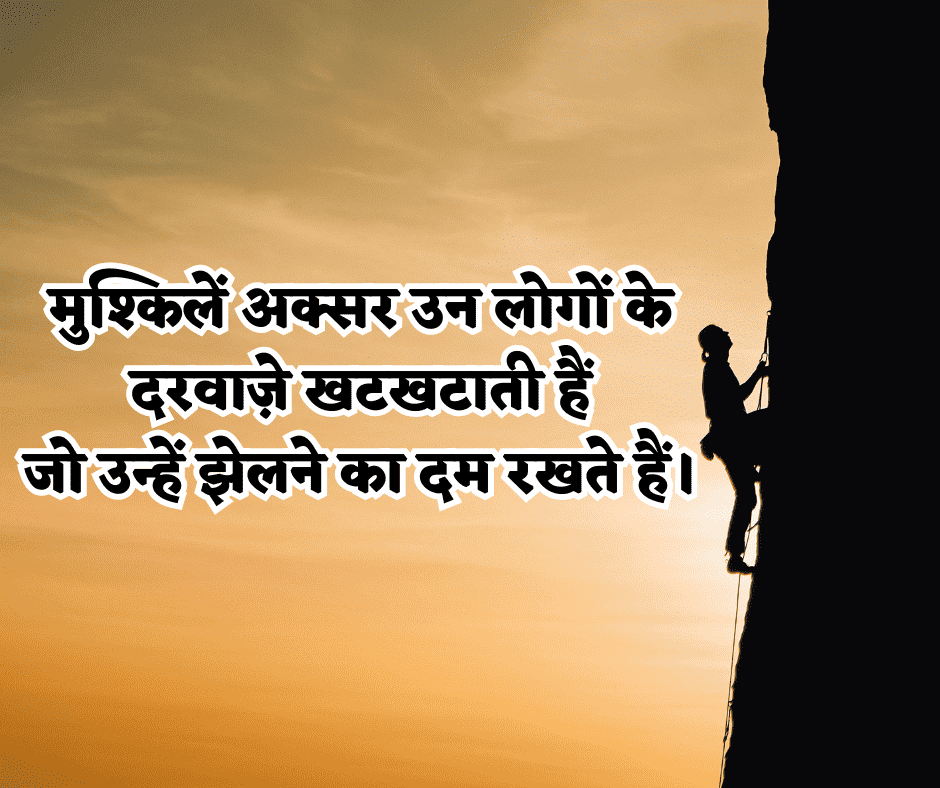 आज का सुविचार