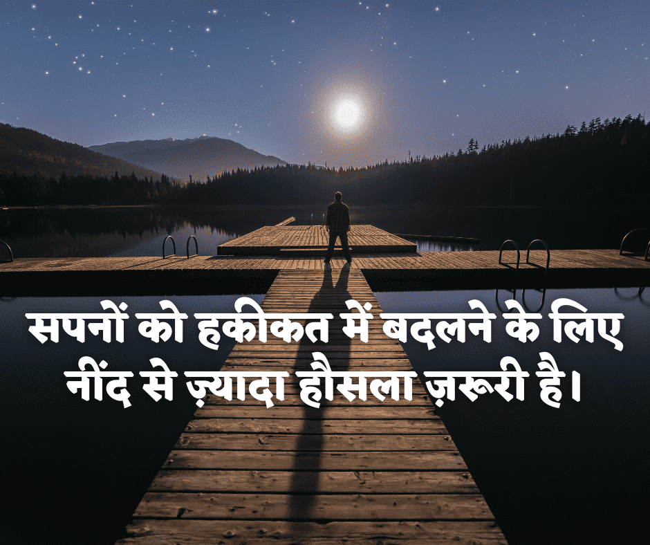thought of the day in hindi
