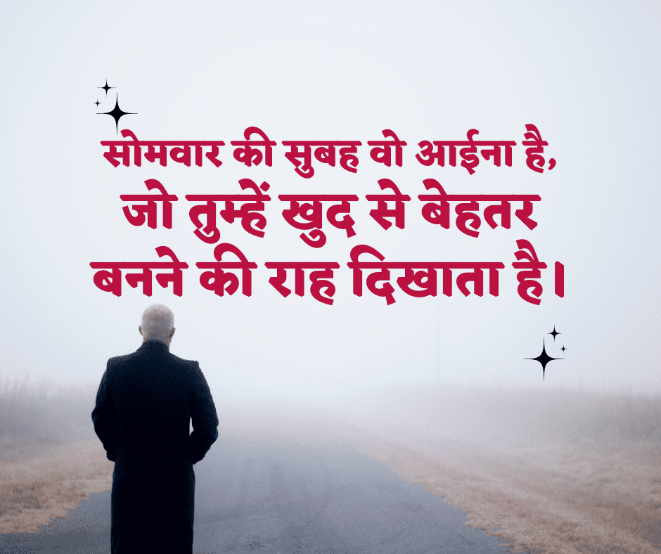 शुभ सोमवार latest