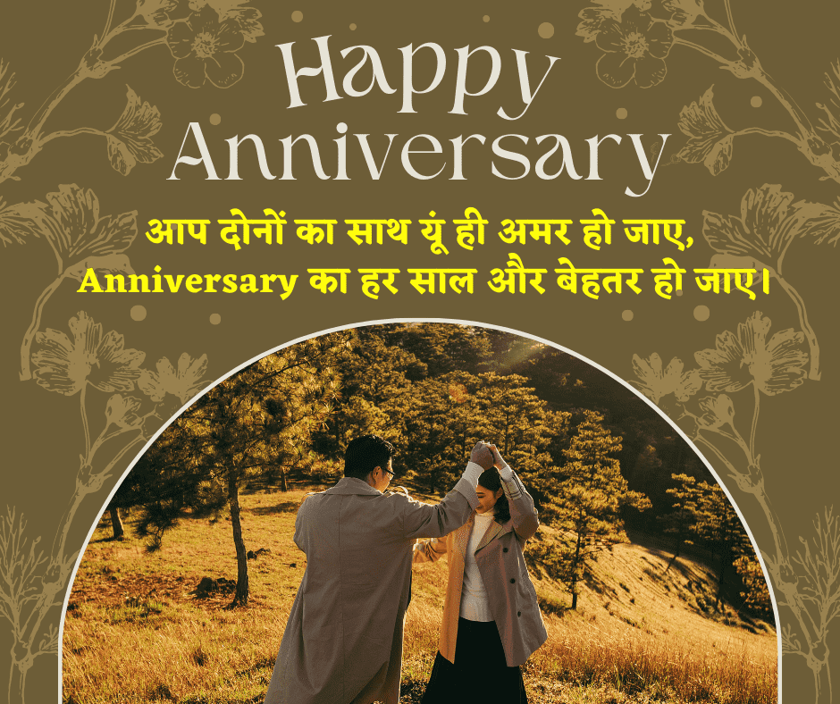 happy wedding anniversary wishes
