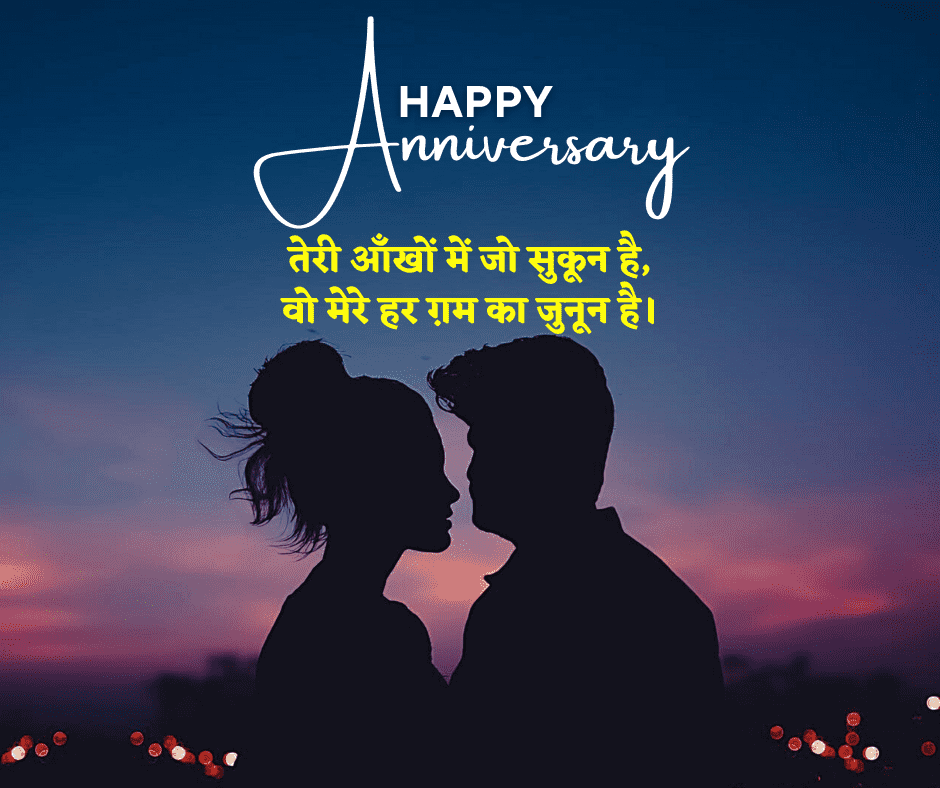 Anniversary Shayari for Wife