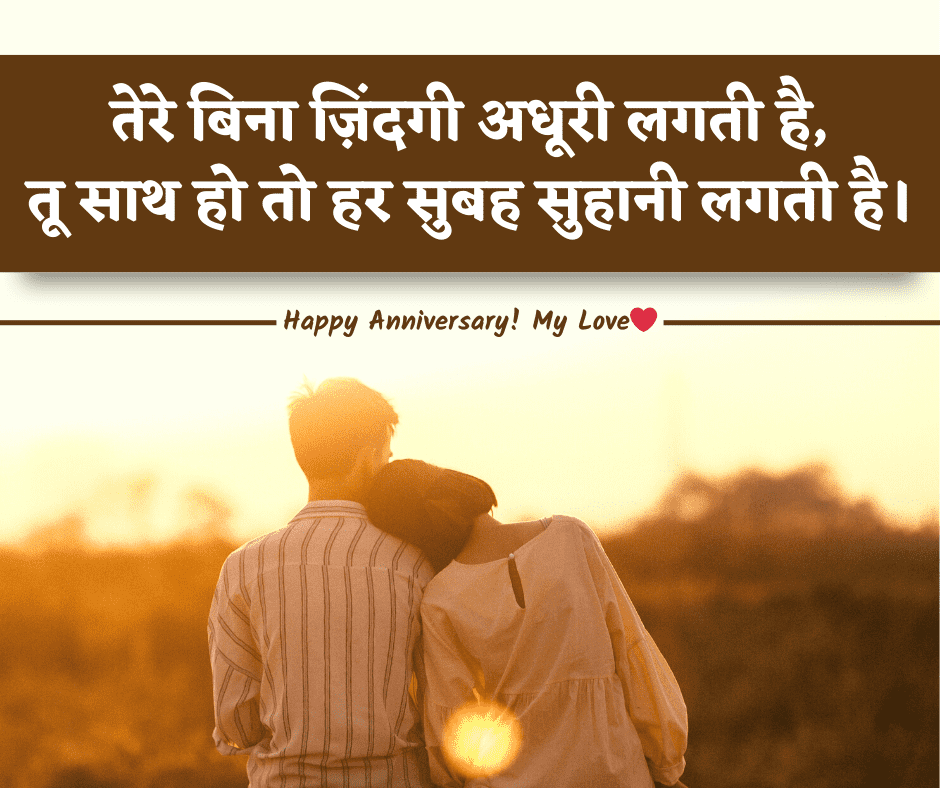 heart touching anniversary wishes