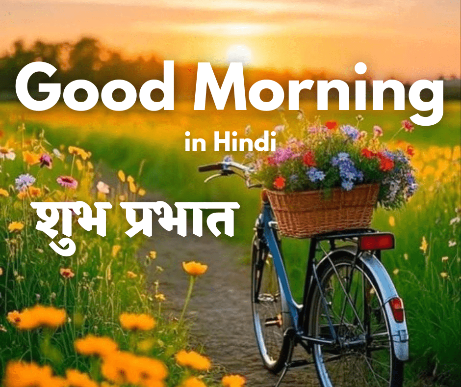 Good Morning in Hindi