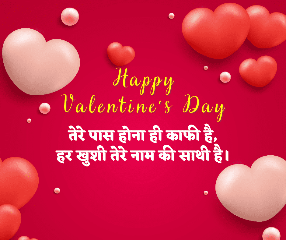 Happy Valentine Day 2026