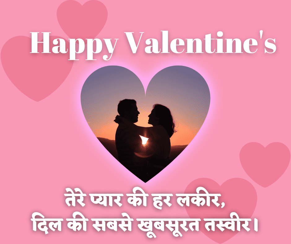 Happy Valentine Day Quotes 2026