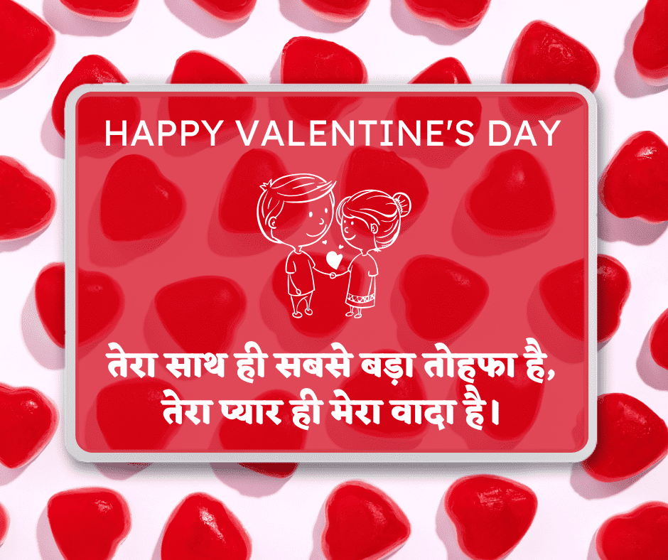 Happy Valentine Day Shayari