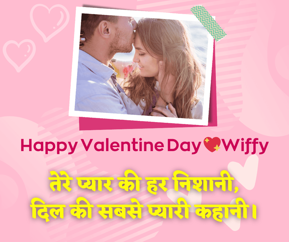 Valentine Day Wishes for Wife