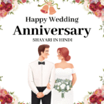 Happy Anniversary Shayari in Hindi | 50+ हैप्पी एनिवर्सरी शायरी