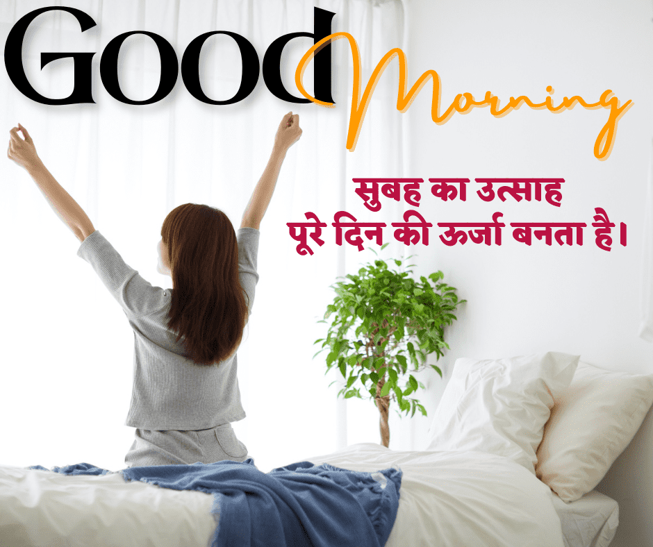 गुड मॉर्निंग सुविचार इमेज