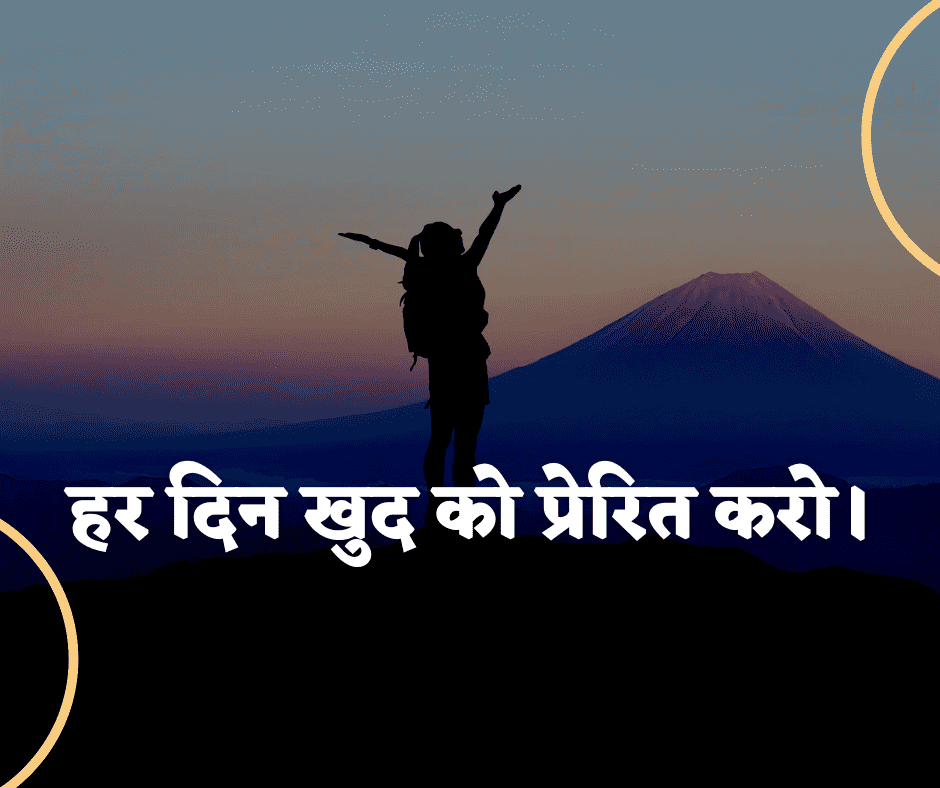 अच्छा विचार