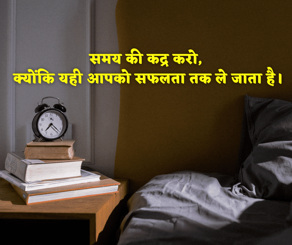 आज का विचार